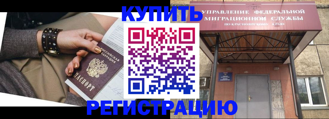 прописка в квартире в Кемерово
