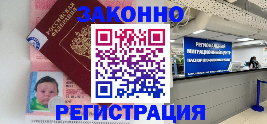 прописка поиск в Кемерово