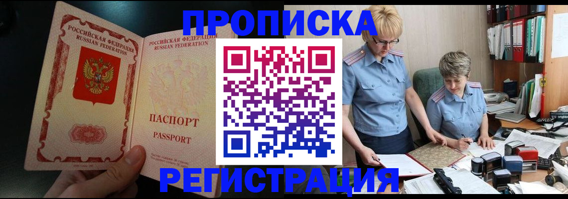 регистрация для дет. сада в Кемерово