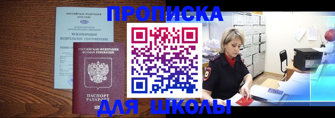 временная регистрация собственник в Кемерово