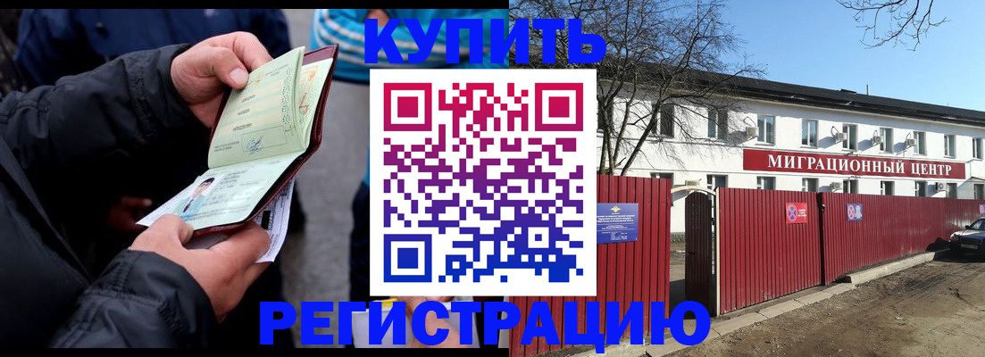 прописка в квартире в Кемерово