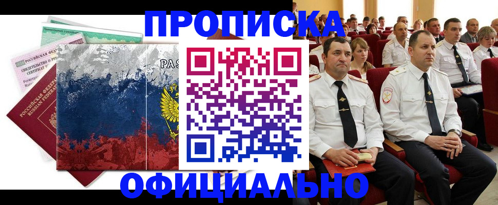 регистрация в Кемерово